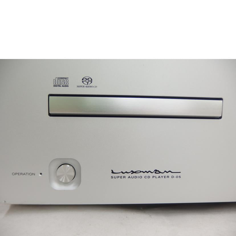 ＬＵＸＭＡＮ/ＣＤプレーヤー／Ｄ－０５/D-05//G40401180D/Bランク/82