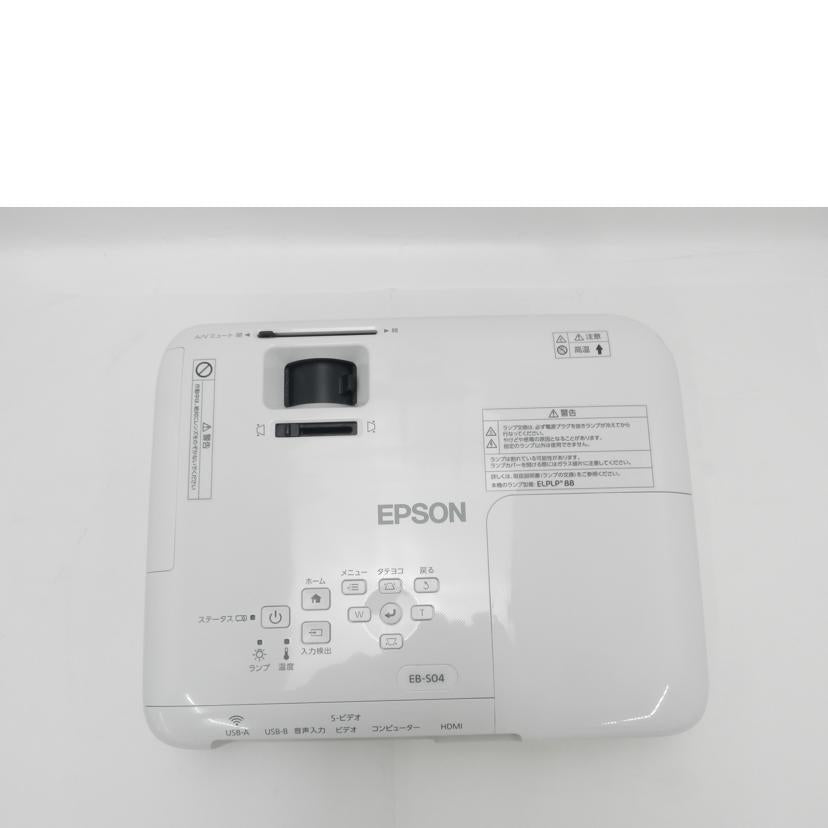 ＥＰＳＯＮ エプソン/データプロジェクター/EB-S04//WCTK5701778/ABランク/69