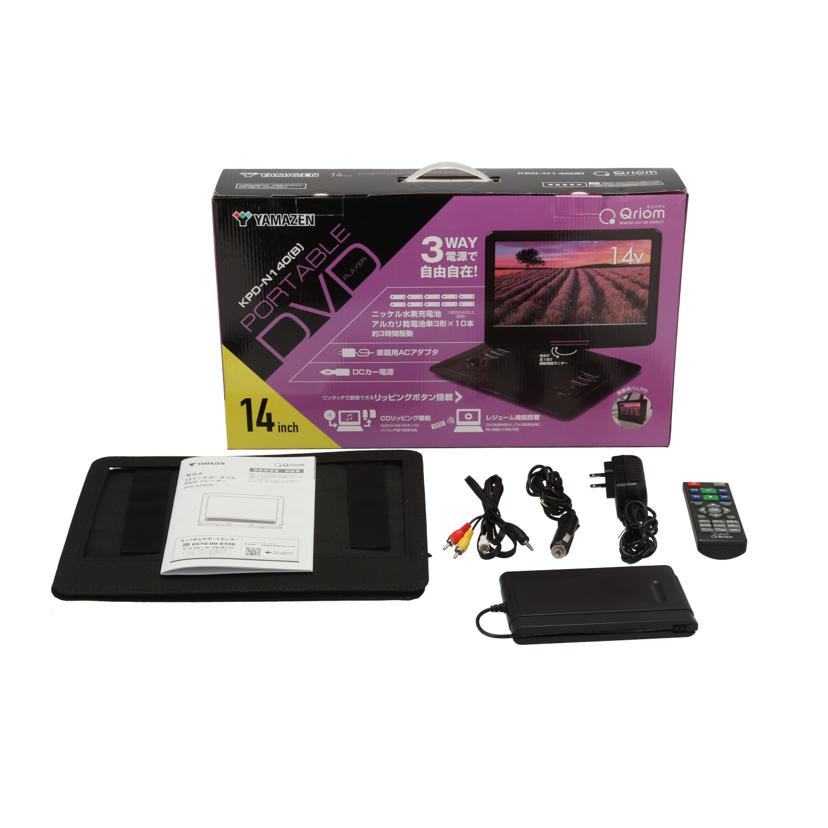 ＹＡＭＡＺＥＮ　Ｑｒｉｏｍ ヤマゼン/ポータブルＤＶＤプレーヤー/KPD-N140//2000426/Bランク/65