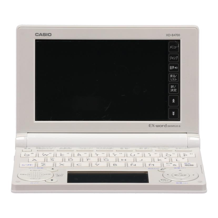 Ｃａｓｉｏ カシオ/電子手帳／ＥＸ－ｗｏｒｄ/XD-B4700//169EW13BA099255/Bランク/62