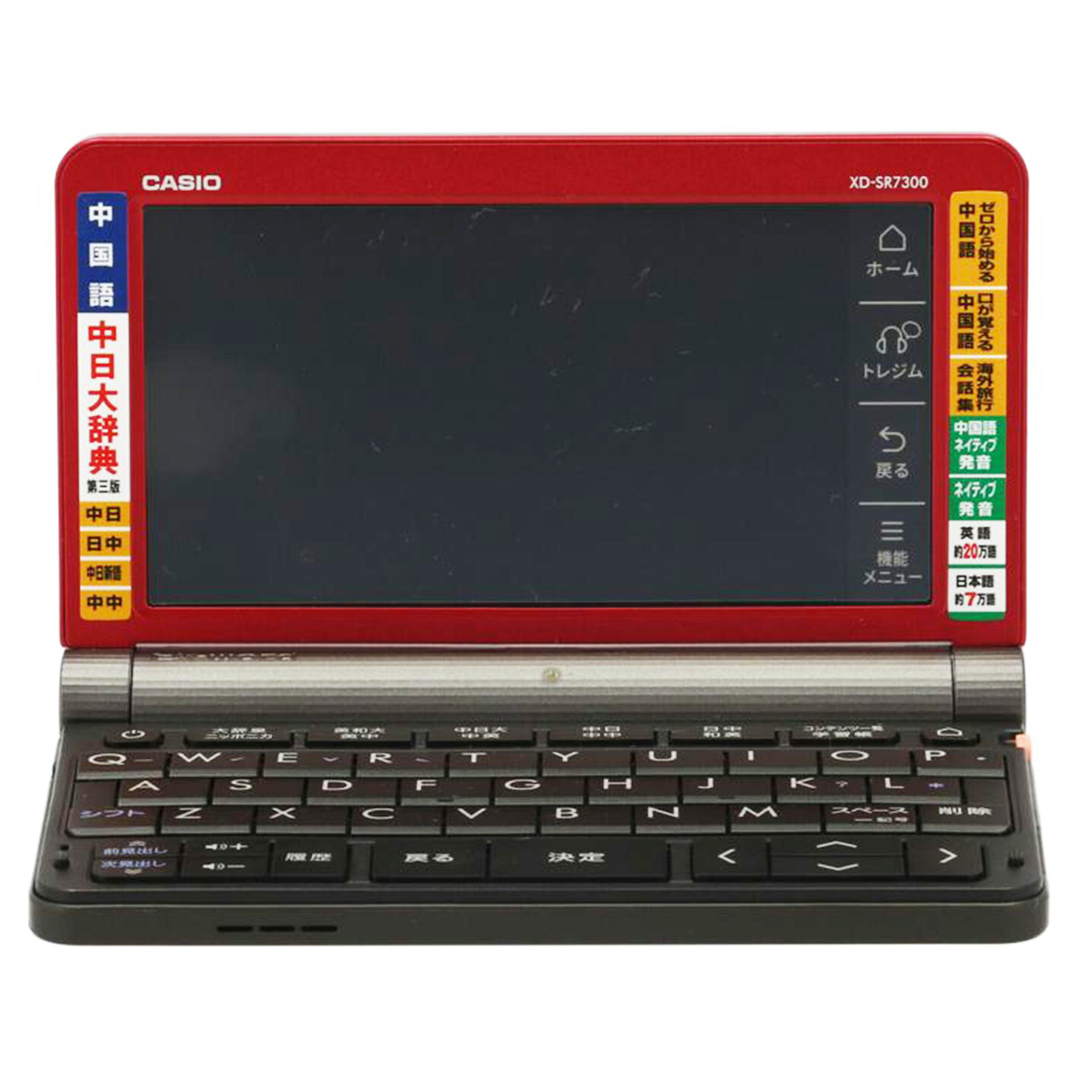 ＣＡＳＩＯ カシオ/電子辞書/XD-SR7300RD//323BW93DA011711/Bランク/62