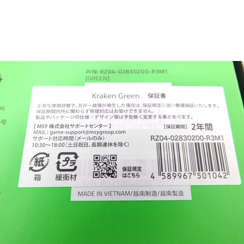 ＲＡＺＥＲ RAZER/ゲーミングヘッドセットＫｒａｋｅｎ　［Ｇｒｅｅｎ］/RZ04-02830200-R3M1//862136009803972/SAランク/88