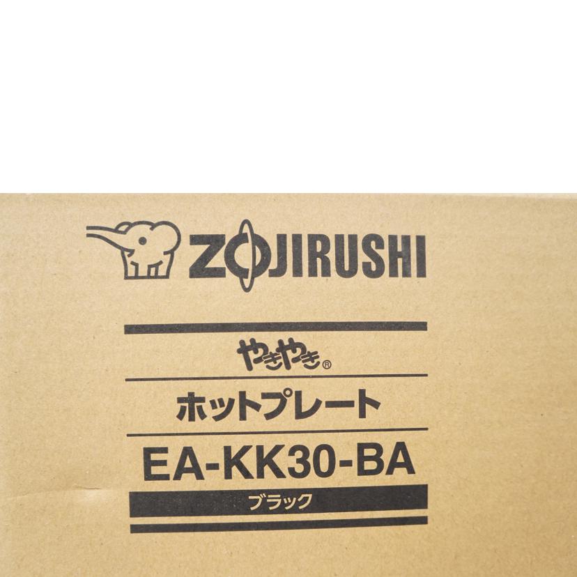 ＺＯＪＩＲＵＳＨＩ 象印/ホットプレートＥＡ－ＫＫ３０/EA-KK30//Aランク/67