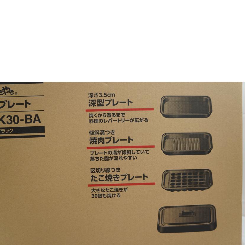 ＺＯＪＩＲＵＳＨＩ 象印/ホットプレートＥＡ－ＫＫ３０/EA-KK30//Aランク/67