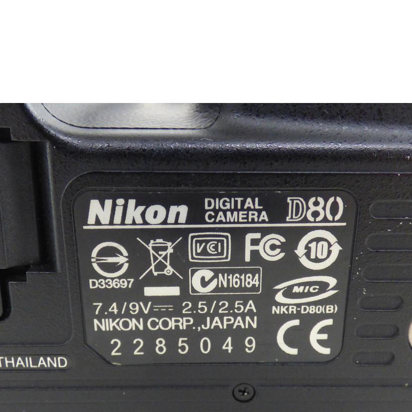 Ｎｉｋｏｎ ニコン/一眼レフカメラ/D80//2285049/Bランク/64