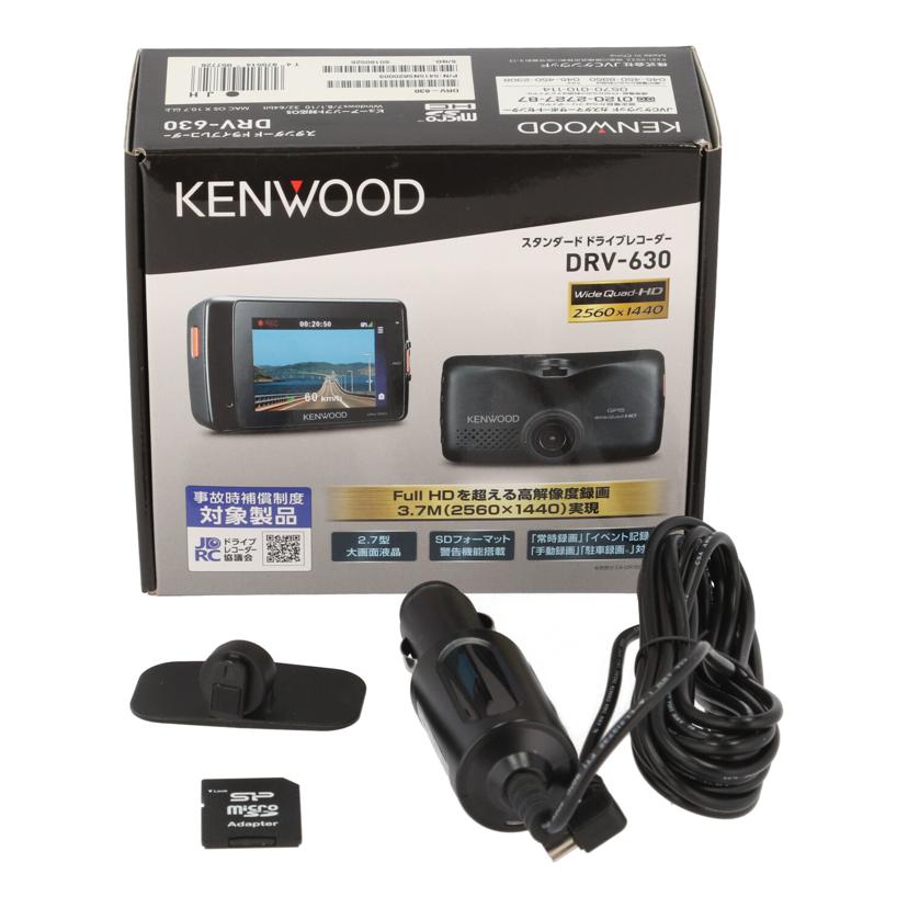 ＫＥＮＷＯＯＤ ケンウッド/ドライブレコーダー/DRV-630//80180526/Bランク/70