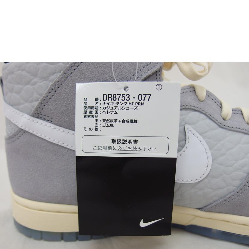 ＮＩＫＥ ナイキ/ダンクハイプレミアム／ハイカットスニーカー/DR8753-077//SAランク/04