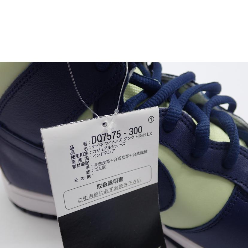 特別特価新品 ナイキ ウィメンズ ダンク ハイ LXX 28.5cm 靴