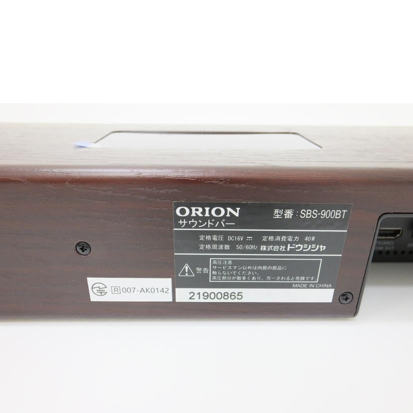 ORION SBS-900BT BROWN - スピーカー