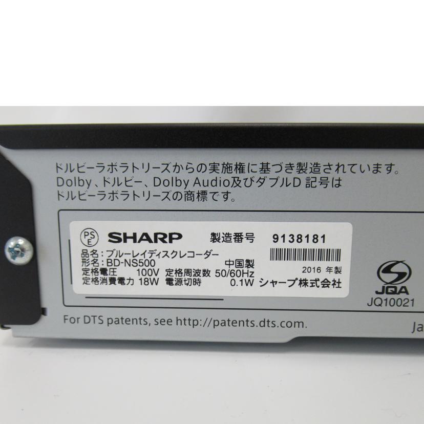 ＳＨＡＲＰ/Ｂｌｕ－ｒａｙレコーダー/BD-NS500//9138181/Bランク/63