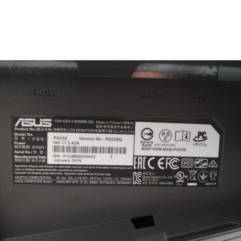 ＡＳＵＳ エイスース/２４．５型ゲーミングモニター/ROG SWIFT PG258Q//K1LMQS035032/Aランク/69