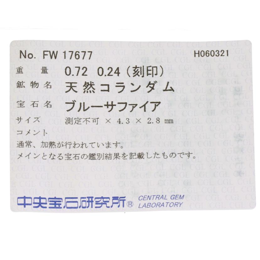 /　Ｐｔ９００サファイアダイヤリング０．７２／Ｄ０．２４ｃｔ//Aランク/75