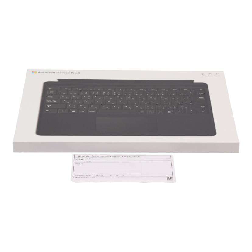 Ｍｉｃｒｏｓｏｆｔ マイクロソフト/Ｓｕｒｆａｃｅ　Ｐｒｏ　Ｘ　キーボード/QJW-00019//003972700359/Bランク/69