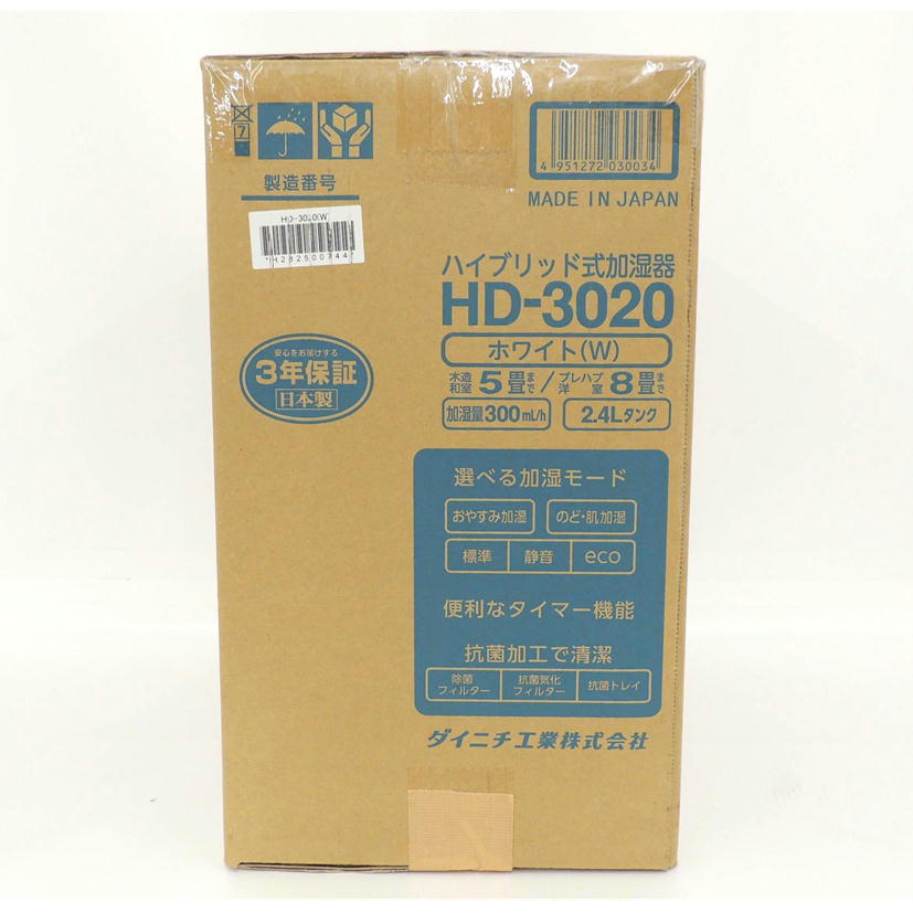 ハイブリッド式加湿器HD-3020
