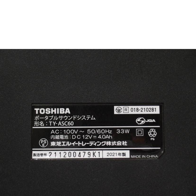 ＴＯＳＨＩＢＡ 東芝/ポータブルサウンドシステム/TY-ASC60//211200479K1/Aランク/69