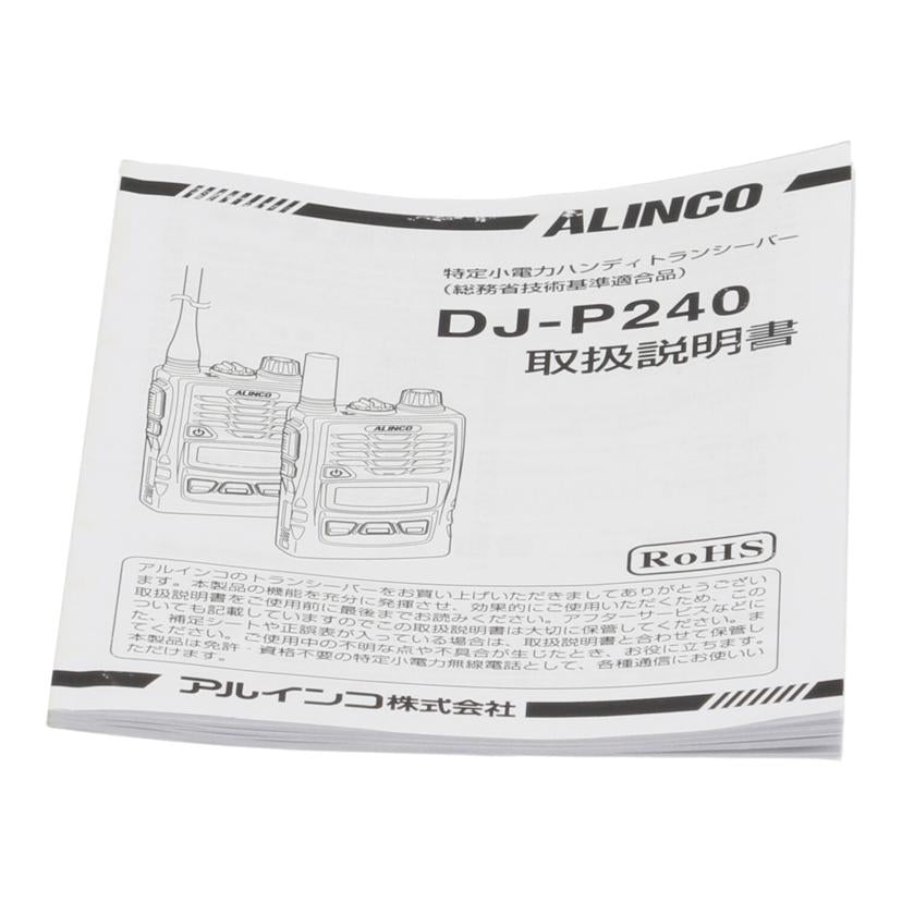 ALINCO アルインコ/家電・カメラ・AV機器｜WonderREX-ONLINE