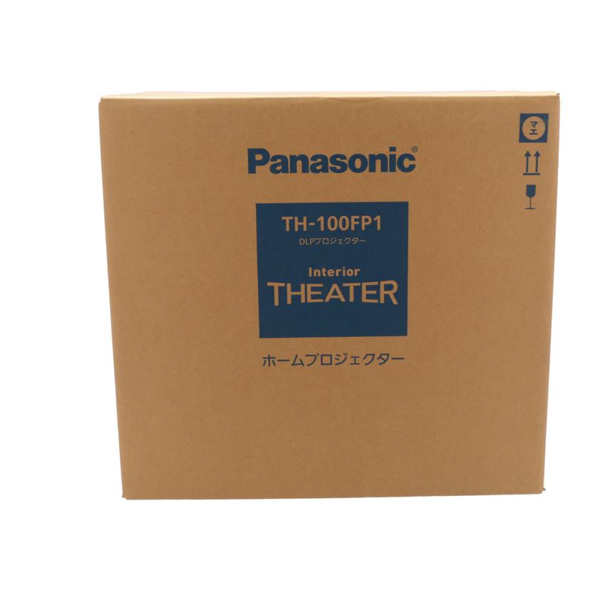 Ｐａｎａｓｏｎｉｃ パナソニック/ＤＬＰプロジェクター/TH-100FP1//WQ9260144/Sランク/63