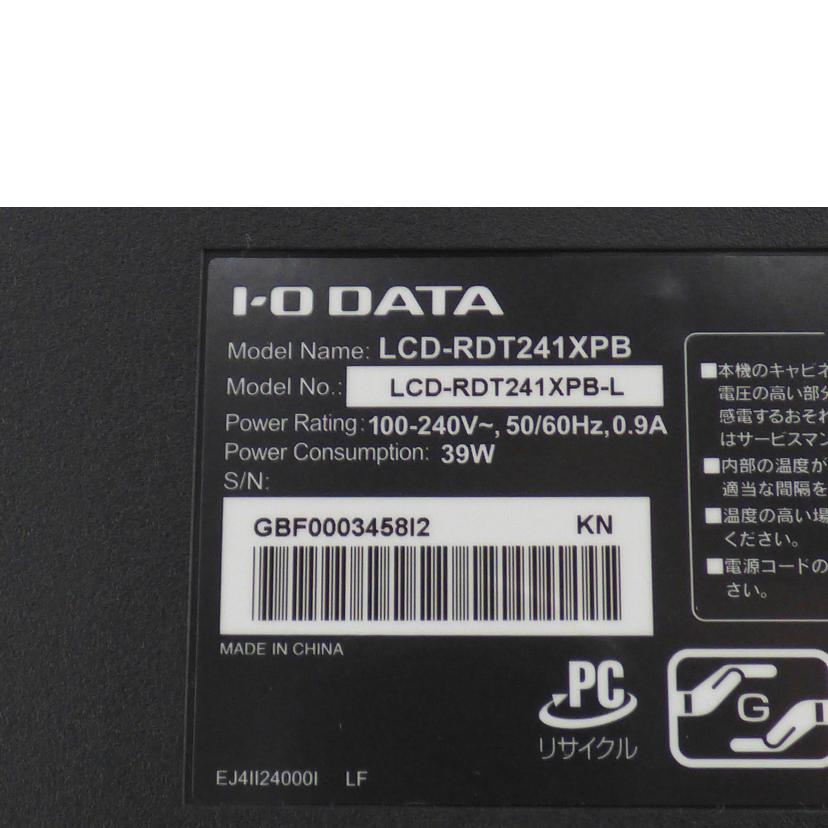 Ｉ・Ｏ　ＤＡＴＥ アイ・オー・データ/ＰＣモニター／ＬＣＤ－ＲＤＴ２４１ＸＰＢ/LCD-RDT241XPB//GBF000345812/Aランク/64