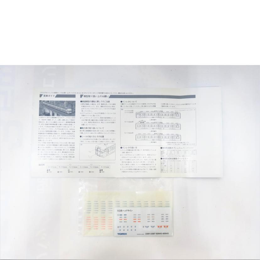 ＴＯＭＩＸ トミックス/２０００系近郊電車／関西線快速色/92642//ABランク/42