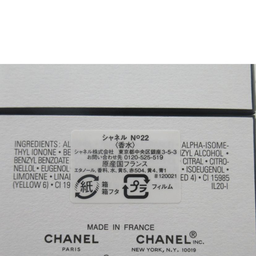 ＣＨＡＮＥＬ/香水／ＣＨＡＮＥＬ・Ｎｏ２２/No22//Aランク/63