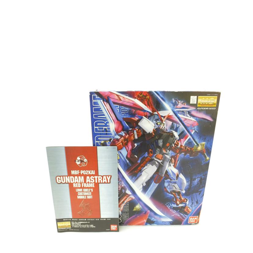 ＢＡＮＤＡＩ バンダイ/１／１００　ＭＧ　ＭＢＦ－Ｐ０２ＫＡＩ　ガンダムアストレイレッドフレーム改　「機動戦士ガンダム　ＳＥＥＤ　ＶＳ　ＡＳＴＲＡＹ」　/MBF-P02KAI//SAランク/88