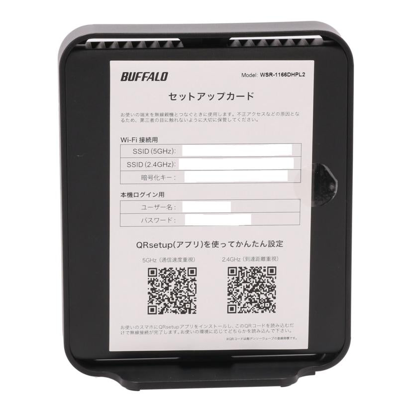 ＢＵＦＦＡＬＯ バッファロー/Ｗｉｆｉルーター/WSR-1166DHPL2//Bランク/64