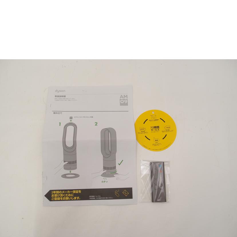 dyson ファンヒーター AM09 Hot + Cool 家電 D008 Dyson Hot+Cool™ Jet Focus AM09 fan heater (Black/Iron