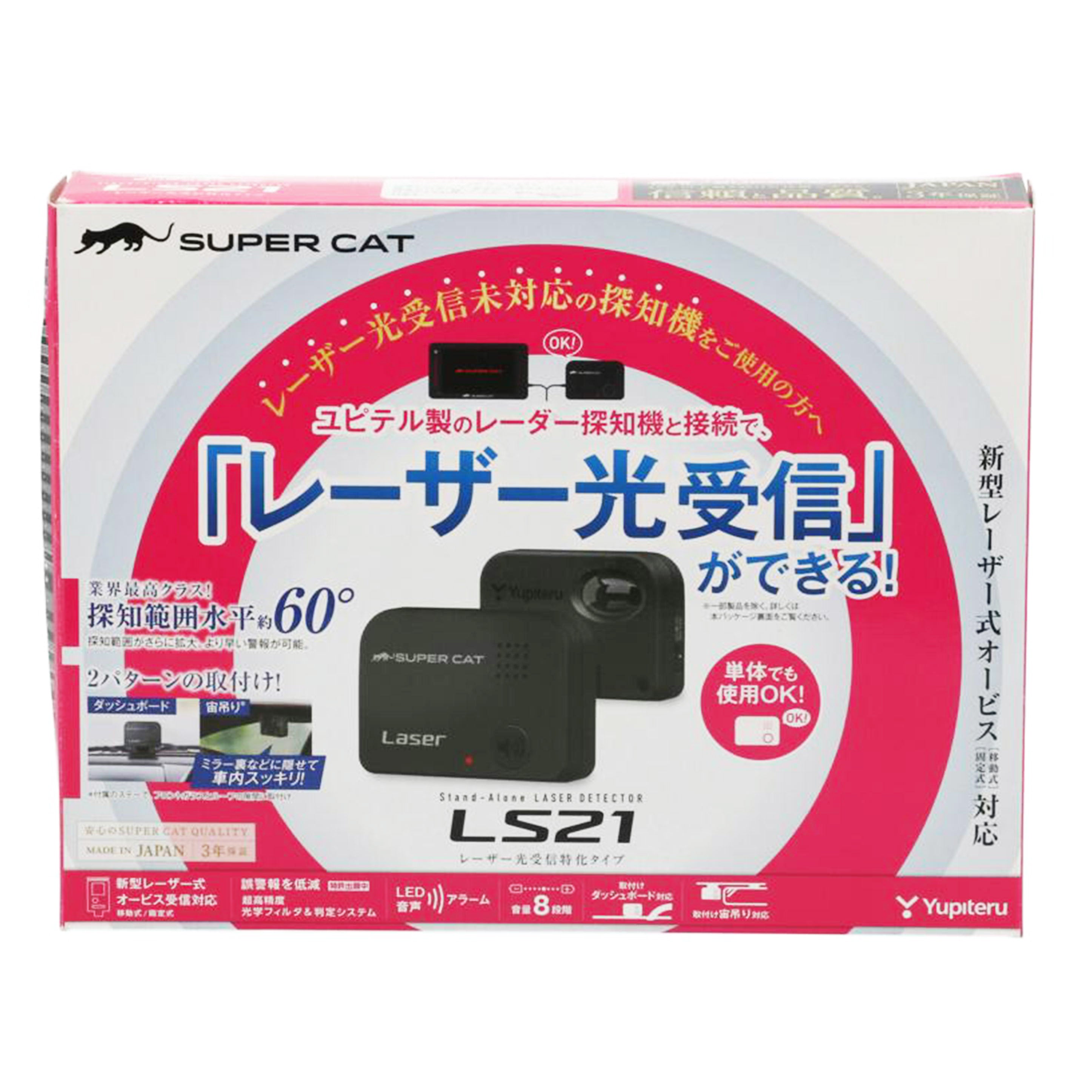 ＹＵＰＩＴＥＲＵ ユピテル/レーザー探知機/SUPER CAT LS21//21000073/Sランク/78