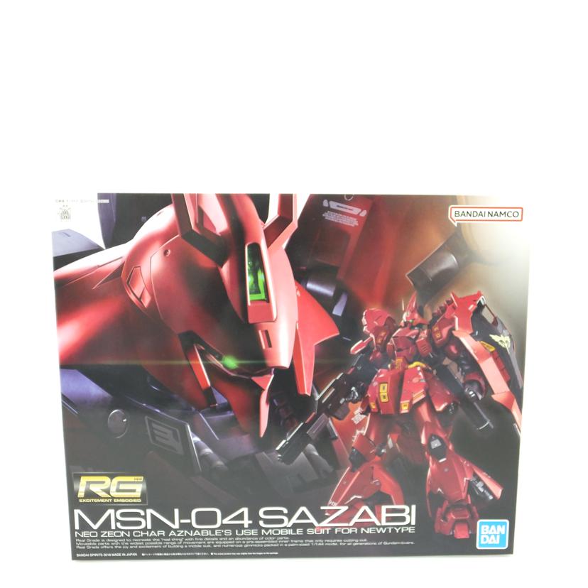 ＢＡＮＤＡＩ バンダイ/１／１４４　ＲＧ　ＭＳＮ－０４　サザビー　「機動戦士ガンダム　逆襲のシャア」/MSN-04//SAランク/88