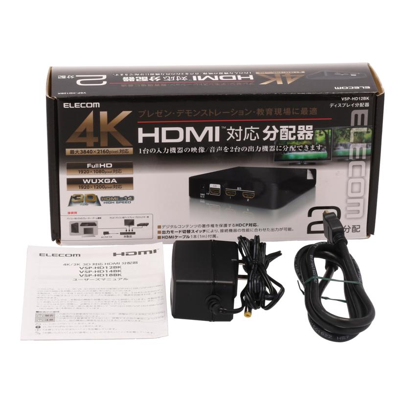 ＥＬＥＣＯＭ エレコム/ＨＤＭＩ分配器/VSP-HD12BK//9700289/Bランク/81