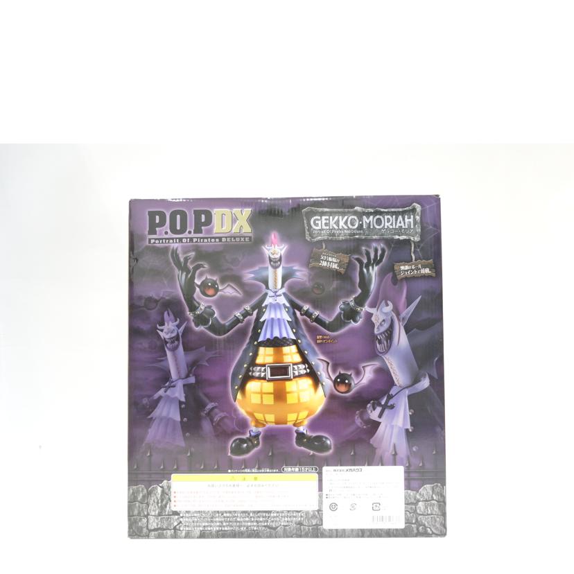 ＭｅｇａＨｏｕｓｅ メガハウス/ゲッコーモリア／Ｐ．Ｏ．Ｐ　ＤＸ//ABランク/42