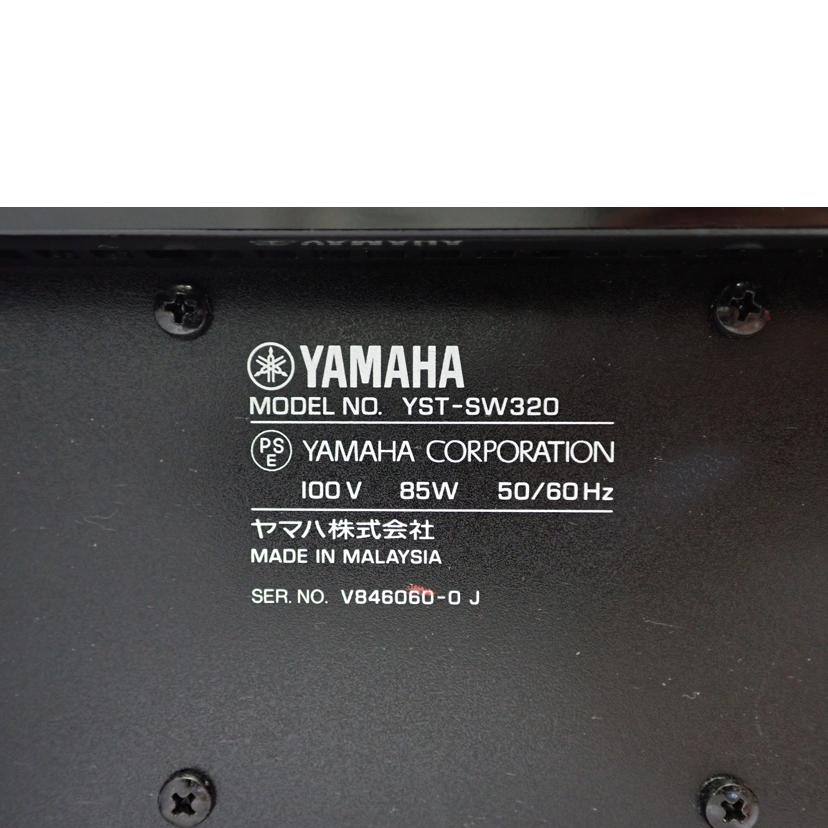 ＹＡＭＡＨＡ YAMAHA/サブウーファー/YST-SW320//Bランク/62