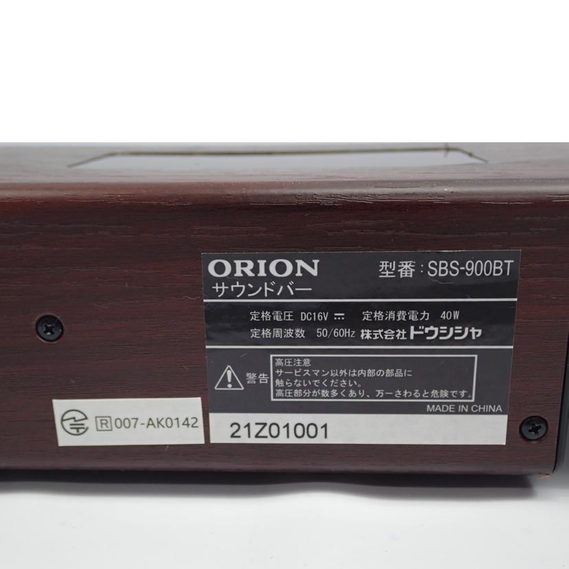 ＯＲＩＯＮ ORION/サウンドバー/SBS-900BT//Bランク/62