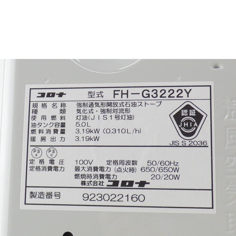 ＣＯＲＯＮＡ コロナ/石油ファンヒーター/FH-G3222Y-W//923022160/ABランク/64