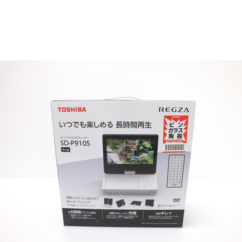 ＴＯＳＨＩＢＡ TOSHIBA/９Ｖ型ポータブルＤＶＤプレーヤー/SD-P910S//J062X70768/Aランク/88