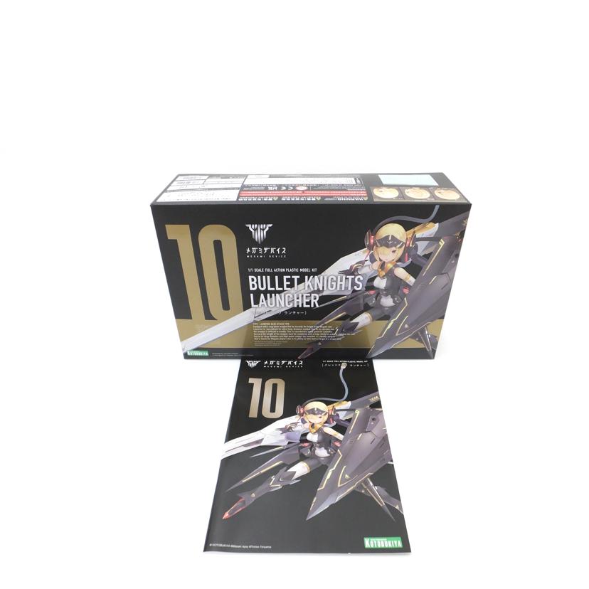 ＫＯＴＯＢＵＫＩＹＡ コトブキヤ/１／１　ＢＵＬＬＥＴ　ＫＮＩＧＨＴＳ　ランチャー　「メガミデバイス」/KP484X//Sランク/88