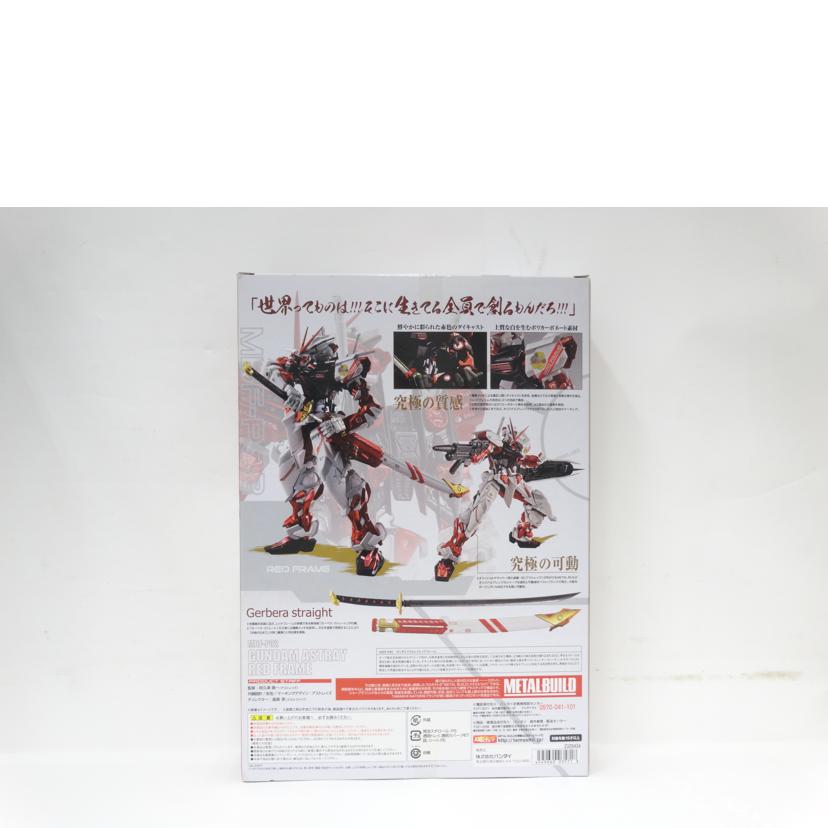 BANDAI バンダイ/METALBUILD/アストレイレッドフレーム/ホビー用品/ABランク/42【中古】