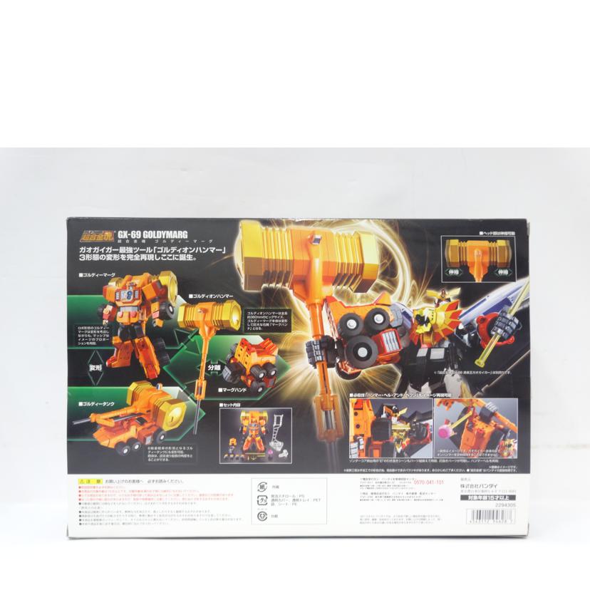 BANDAI バンダイ/超合金魂/ゴルディマーグ/ホビー用品/ABランク/42【中古】