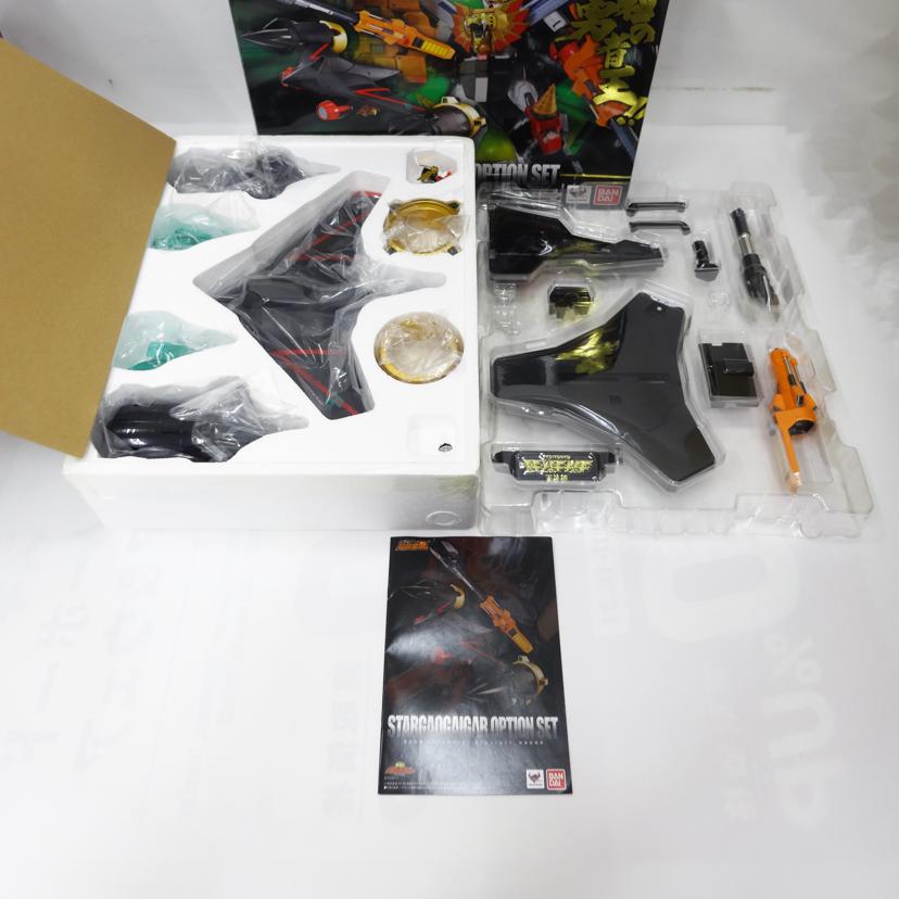 BANDAI バンダイ/超合金魂/スターガオガイガーオプションセット/ホビー用品/ABランク/42【中古】 BANDAI バンダイ/超合金魂/スターガオガイガーオプションセット