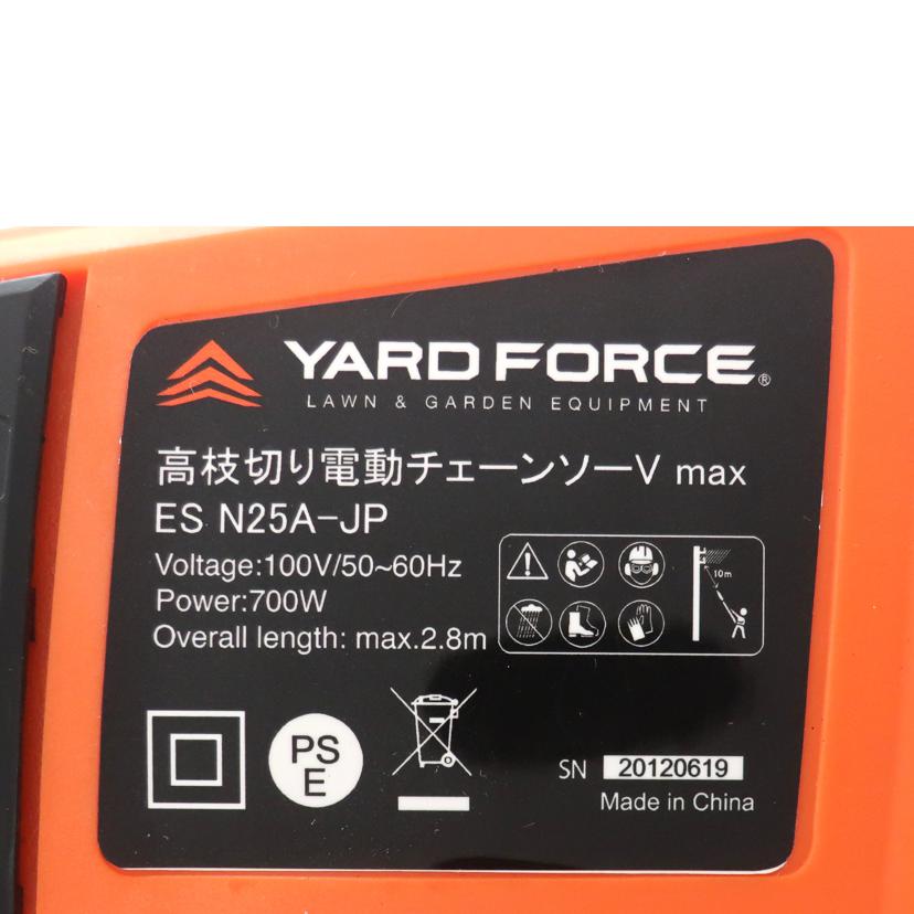 ＹＡＲＤ　ＦＯＲＣＥ ヤードフォース/高枝切り電動チェーンソー/Vmax//20120619/SAランク/65