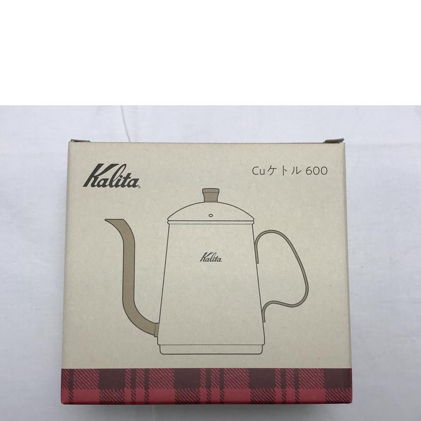 Ｋａｌｉｔａ カリタ/Ｃｕケトル６００/52260//Sランク/51