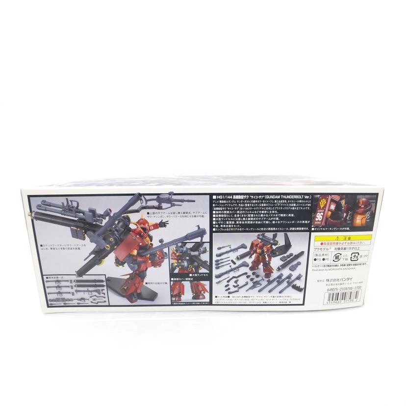 ＢＡＮＤＡＩ バンダイ/１／１４４　ＨＧ　ＭＳ－０６Ｒ　高機動型ザク　サイコ・ザク　（ＧＵＮＤＡＭ　ＴＨＵＮＤＥＲＢＯＬＴ　Ｖｅｒ．）　「機動戦士ガンダム　サンダーボルト」//SAランク/88