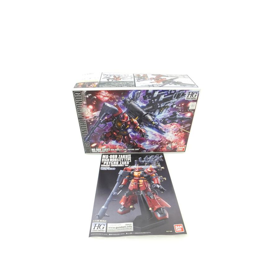 ＢＡＮＤＡＩ バンダイ/１／１４４　ＨＧ　ＭＳ－０６Ｒ　高機動型ザク　サイコ・ザク　（ＧＵＮＤＡＭ　ＴＨＵＮＤＥＲＢＯＬＴ　Ｖｅｒ．）　「機動戦士ガンダム　サンダーボルト」//SAランク/88