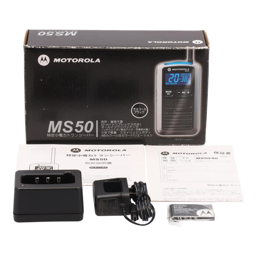 ＭＯＴＯＲＯＬＡ モトローラー/特定小電力トランシーバー/MS50//PB6C310156/Bランク/78