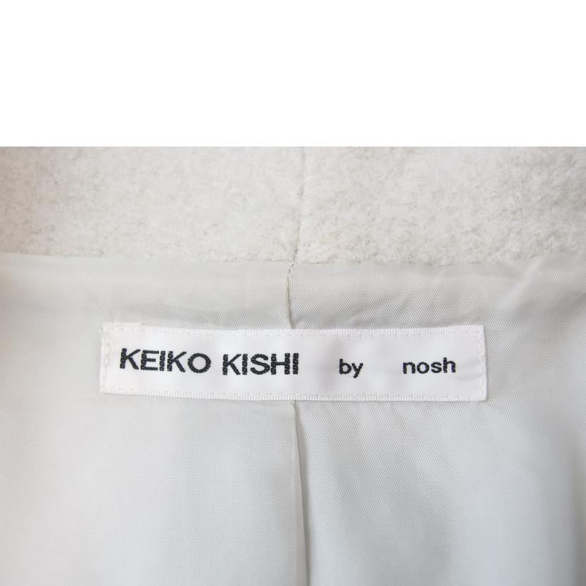 KEIKO KISHI by nosh/ウールロングコート ホワイト サイズ2/287-8205/2/レディースアウター/ABランク/83【中古】