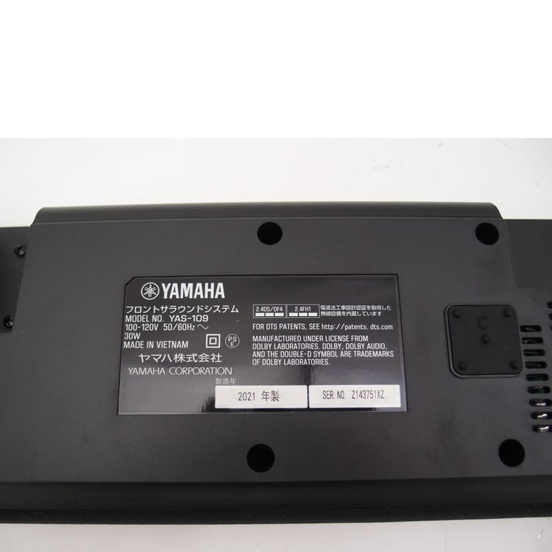 【定番得価】【完動品】YAMAHA YAS-109(B)2021年製 スピーカー・ウーファー