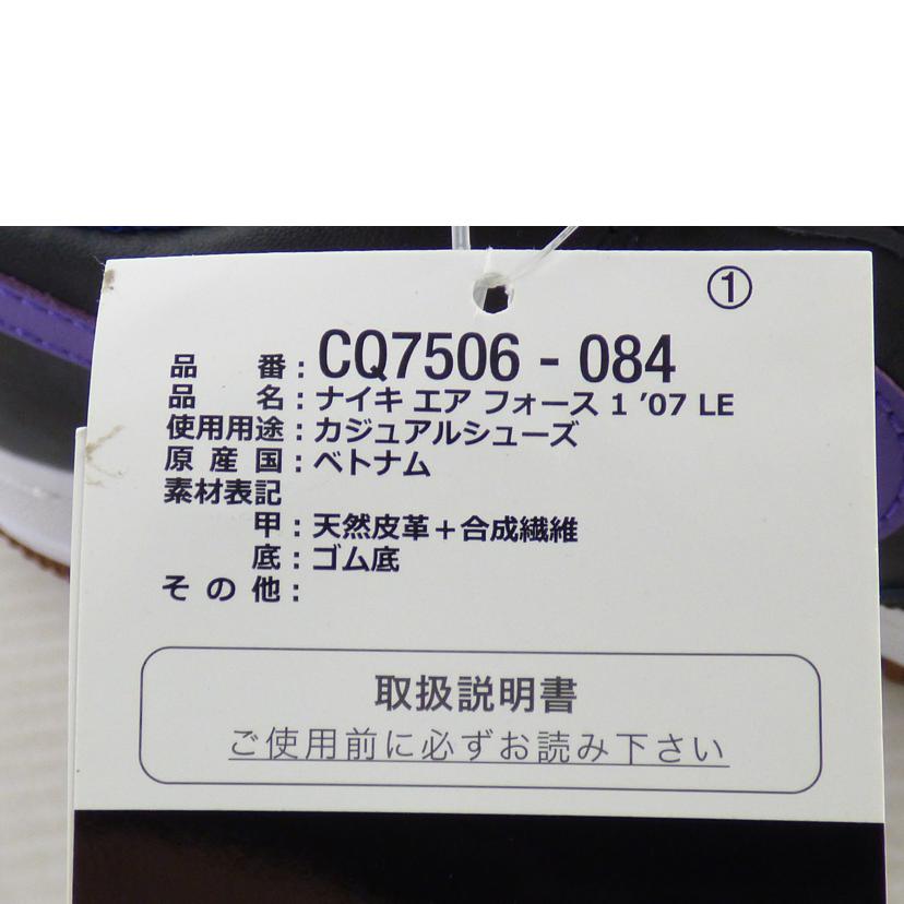 ＮＩＫＥ ナイキ/ＡＩＲ　ＦＯＲＣＥ　１　’０７ＬＥ/CQ7506-084//SAランク/64