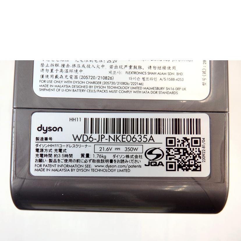 ｄｙｓｏｎ ダイソン/Ｄｙｓｏｎ　Ｖ７Ｔｒｉｇｇｅｒ/HH11//WD6-JP-NKE0635A/Bランク/72