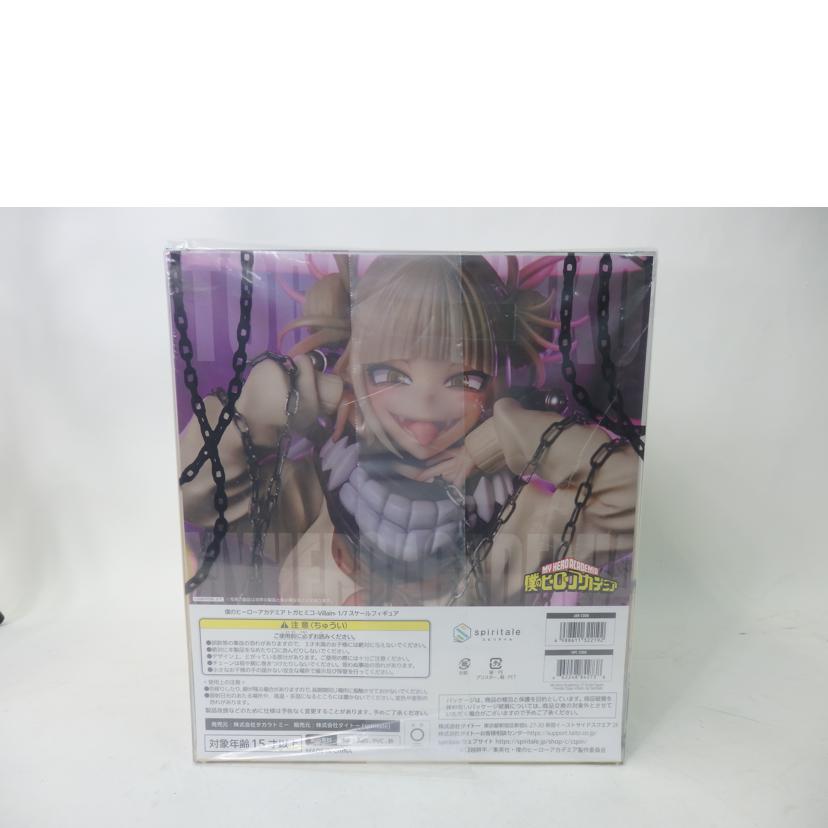 ｓｐｉｒｉｔａｌｅ スピリテイル/僕のヒーローアカデミア　トガヒミコ－Ｖｉｌｌａｉｎ－　１／７スケールフィギュア//SAランク/84