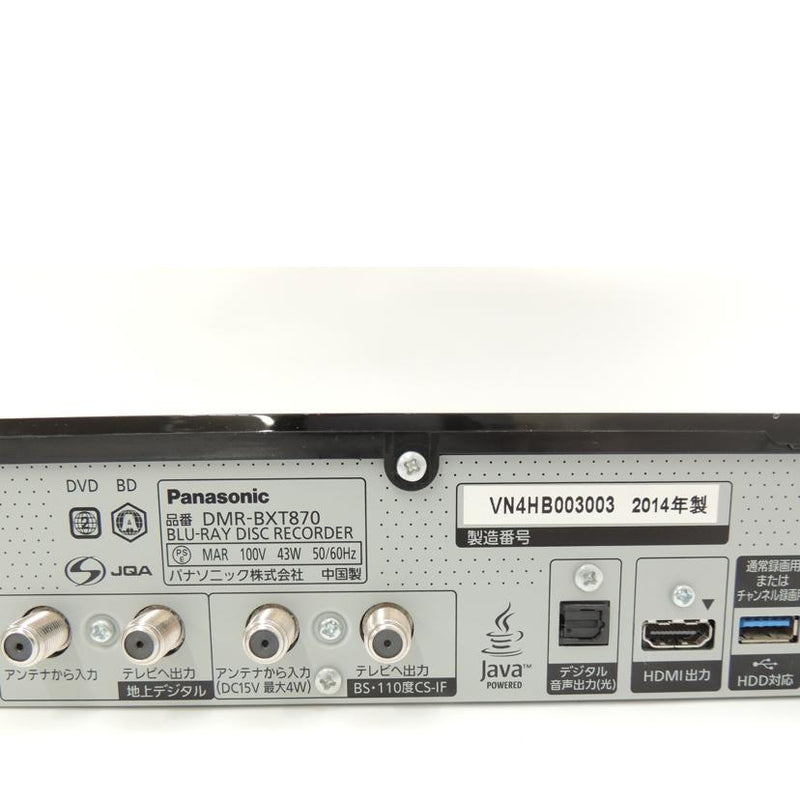 接続技術HDMIパナソニック DMR-BXT970